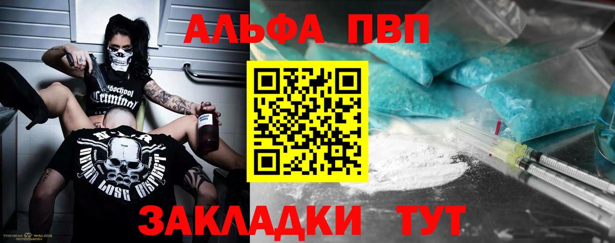 A-PVP кристаллы Южно-Сахалинск