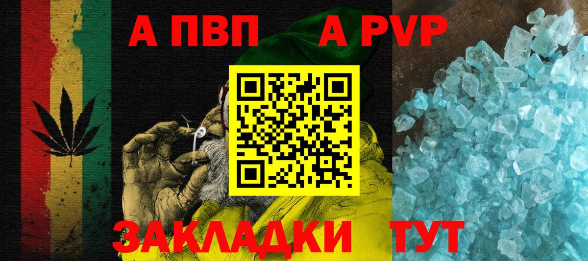 Южно-Сахалинск  A-PVP  Alpha-PVP мука  APVP мука  магазин продажи   A PVP мука  Вход с VPN 