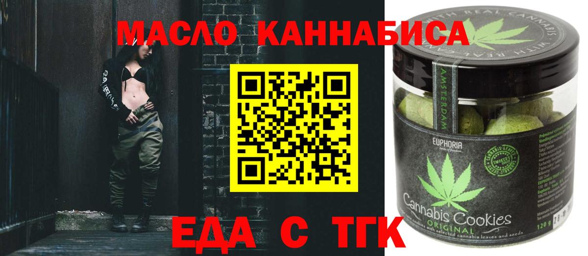 Печенье с ТГК конопля  Вход с VPN  Южно-Сахалинск 