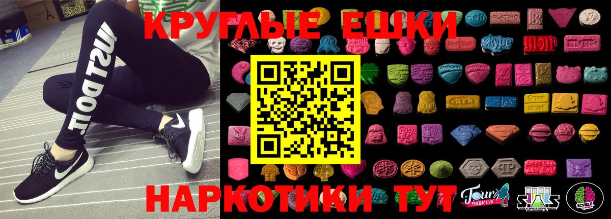 Ecstasy 280 MDMA  где купить наркоту  Южно-Сахалинск  Вход с VPN  Экстази VHQ 