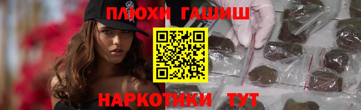 Гашиш  ГАШ ice o lator  Вход с VPN  Южно-Сахалинск 