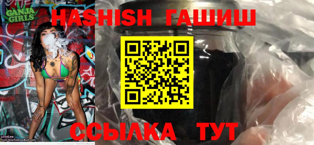 ГАШИШ хэш Южно-Сахалинск