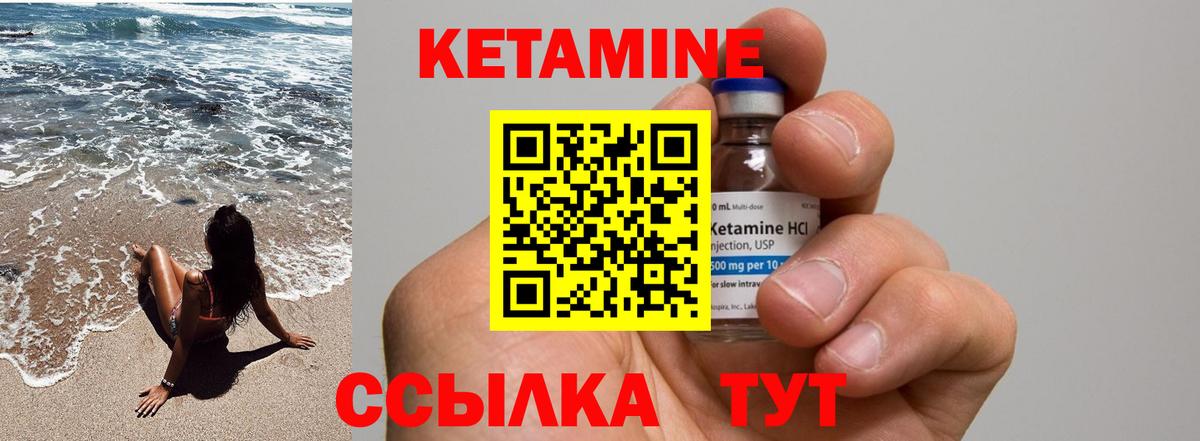 Кетамин VHQ  Вход с VPN  Южно-Сахалинск  КЕТАМИН ketamine 