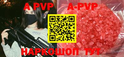 apvp Пугачёв