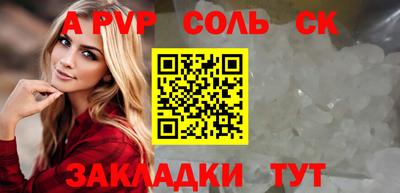 apvp Пугачёв