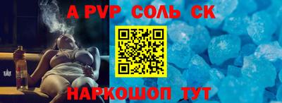 apvp Пугачёв