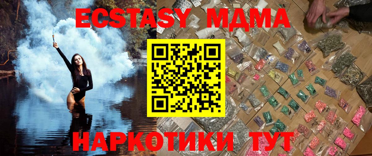 MDMA crystal  МДМА crystal  Южно-Сахалинск  МДМА  Вход с VPN 
