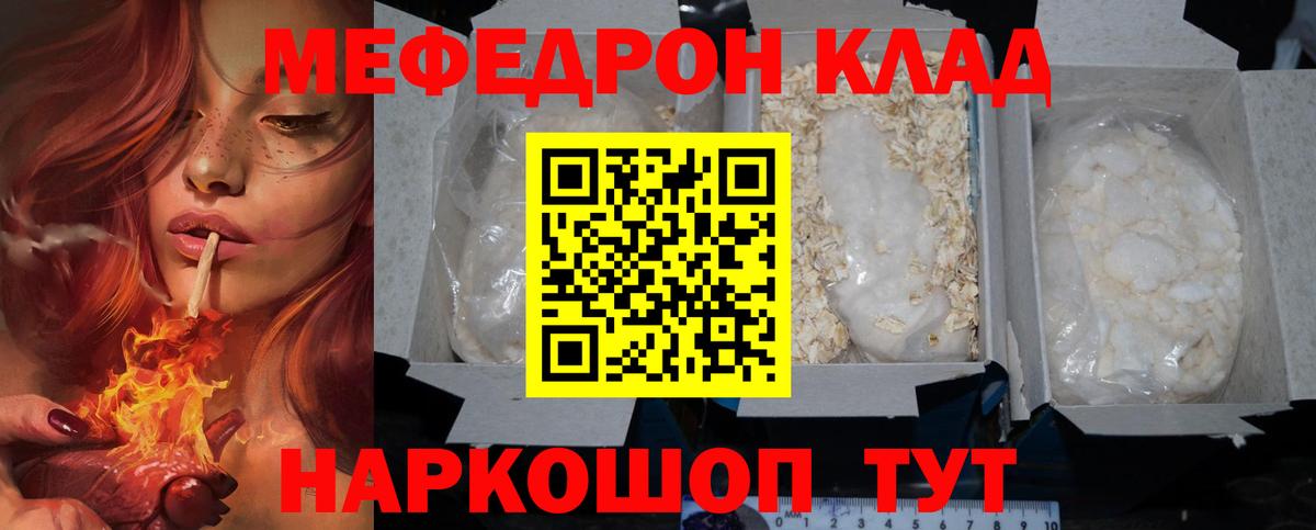 МЕФ мука  Мефедрон  Вход с VPN  МЯУ-МЯУ  Меф мука  Южно-Сахалинск 
