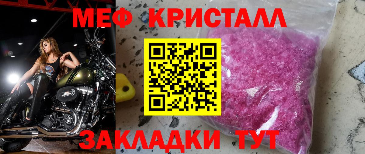 Меф мяу мяу мука Южно-Сахалинск
