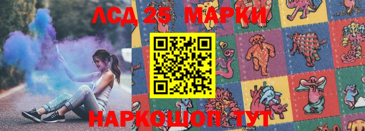 Марки 25I-NBOMe  Марки 25I-NBOMe 1500мкг  где найти   Южно-Сахалинск  Вход с VPN 