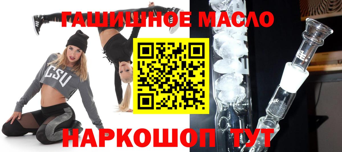 ТГК жижа Южно-Сахалинск